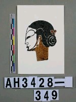 藏品(影偶頭─文旦)的圖片